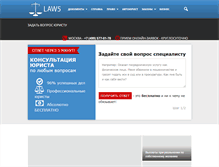 Tablet Screenshot of law5.ru